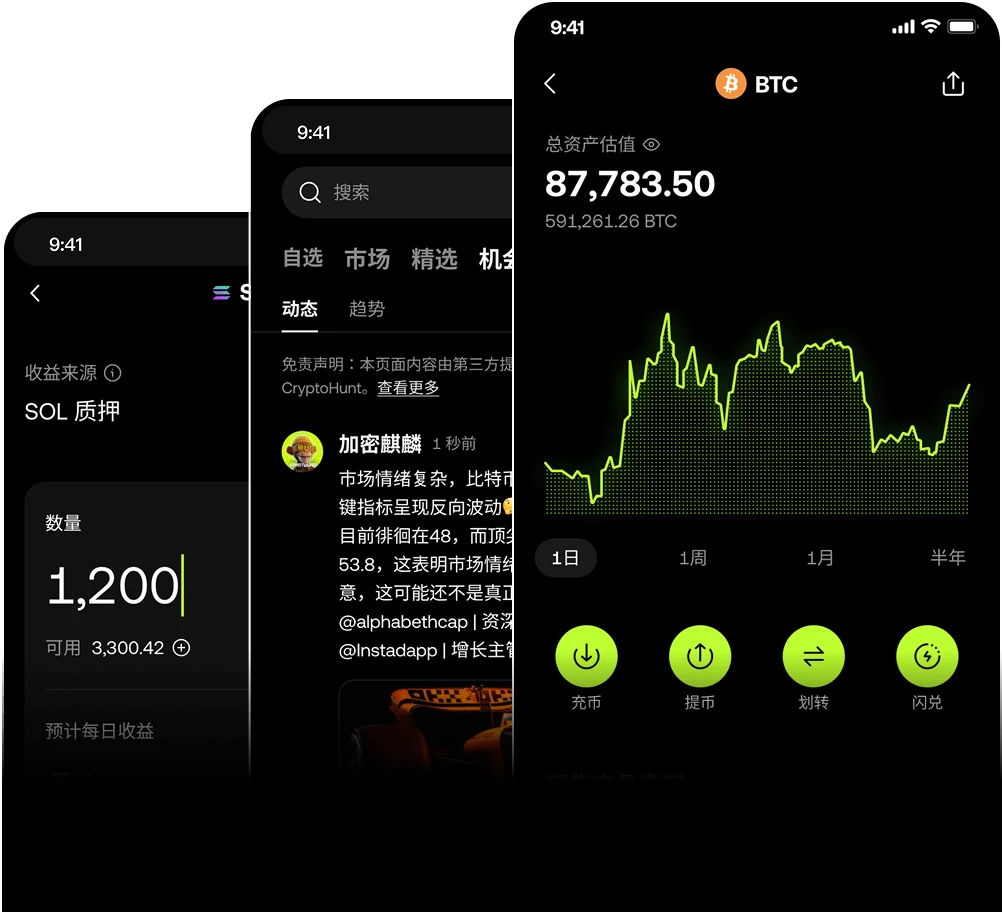 ouyi App资产管理、行情与交易功能界面